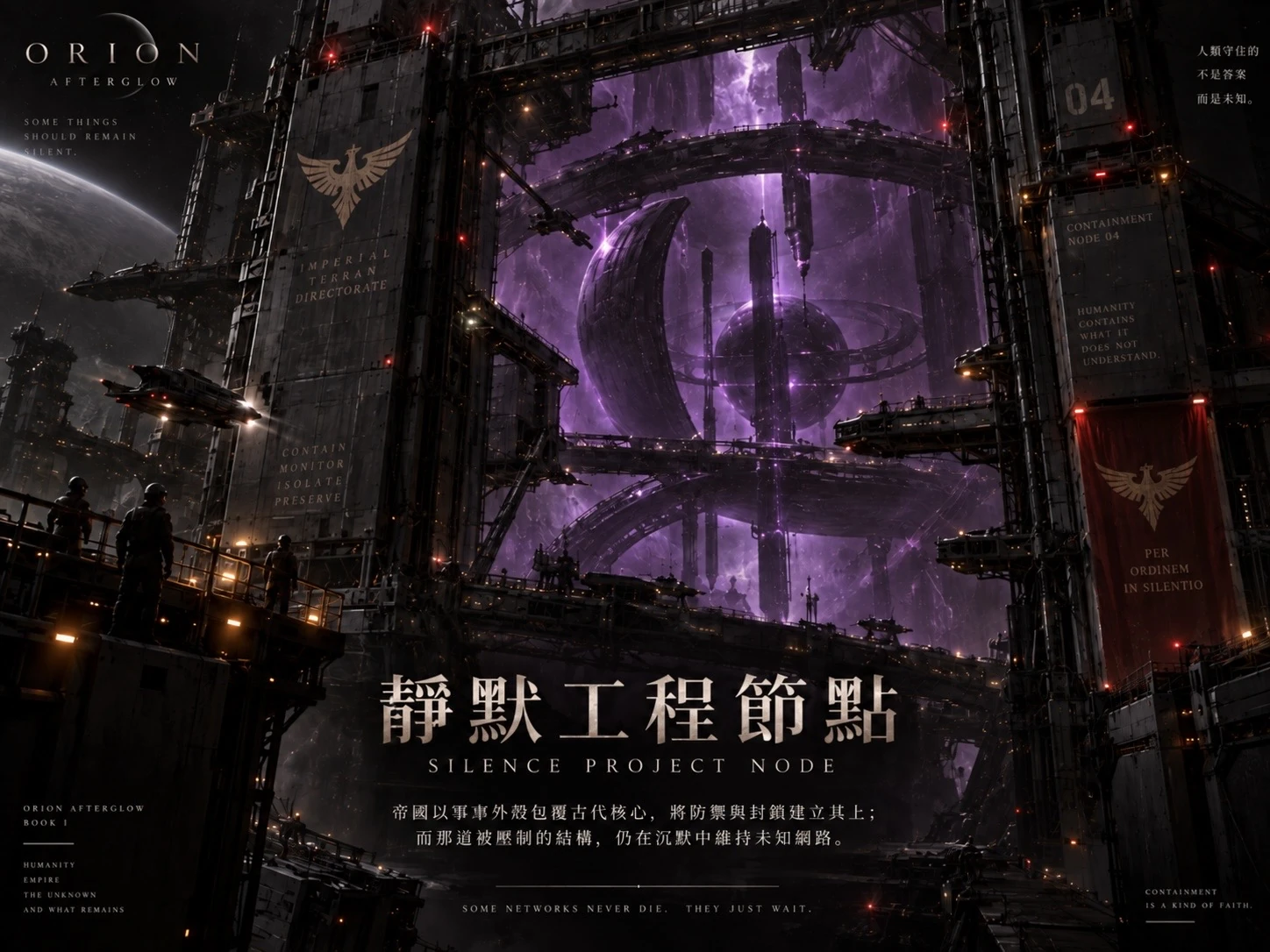 靜默工程